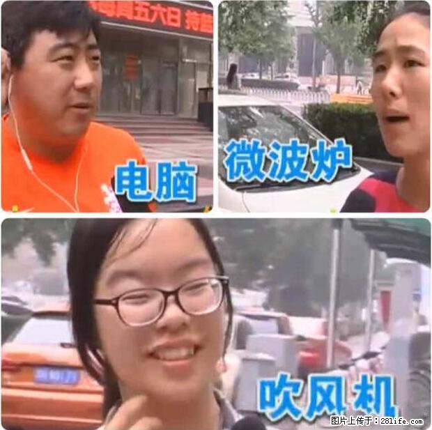 家里的辐射之王竟然是它！比微波炉还高2000倍 - 生活百科 - 营口生活社区 - 营口28生活网 yk.28life.net