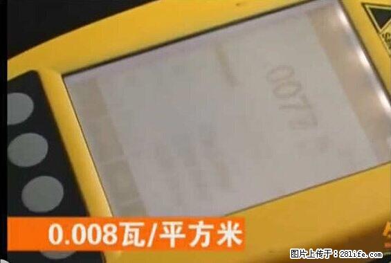 家里的辐射之王竟然是它！比微波炉还高2000倍 - 生活百科 - 营口生活社区 - 营口28生活网 yk.28life.net