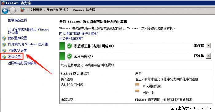 如何关闭局域网共享端口 - 生活百科 - 营口生活社区 - 营口28生活网 yk.28life.net