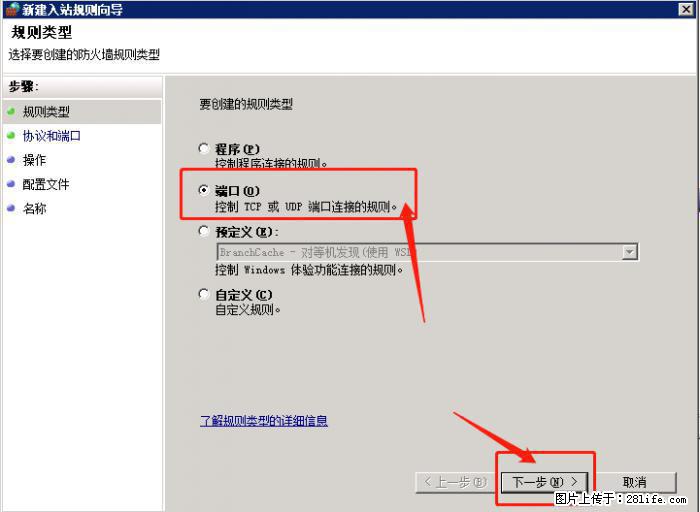 如何关闭局域网共享端口 - 生活百科 - 营口生活社区 - 营口28生活网 yk.28life.net