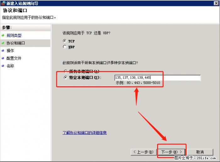 如何关闭局域网共享端口 - 生活百科 - 营口生活社区 - 营口28生活网 yk.28life.net