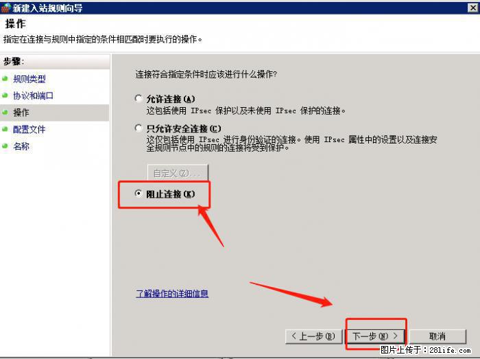 如何关闭局域网共享端口 - 生活百科 - 营口生活社区 - 营口28生活网 yk.28life.net