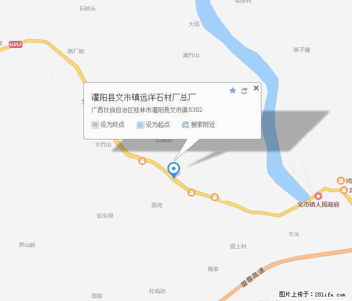 灌阳县文市镇远洋石材总厂 shicai158.julong5.com - 网站推广 - 广告专区 - 营口分类信息 - 营口28生活网 yk.28life.net