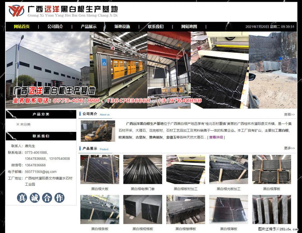 广西远洋黑白根生产基地 shicai9.julong5.com - 网站推广 - 广告专区 - 营口分类信息 - 营口28生活网 yk.28life.net