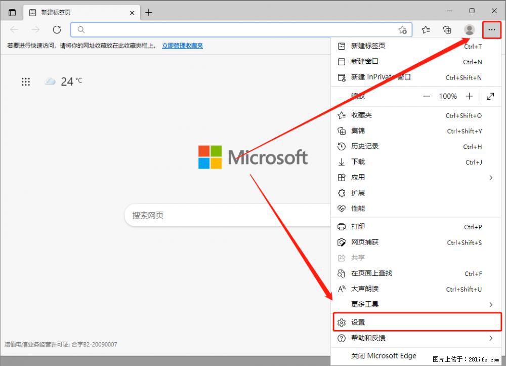 如何让win7以上的Microsoft Edge浏览器通过旧的IE访问指定网站? - 生活百科 - 营口生活社区 - 营口28生活网 yk.28life.net