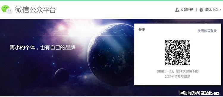 如何简单的让你开发的移动端网站在微信小程序里显示? - 生活百科 - 营口生活社区 - 营口28生活网 yk.28life.net