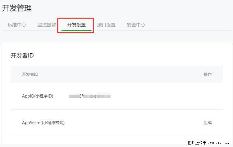 如何简单的让你开发的移动端网站在微信小程序里显示? - 生活百科 - 营口生活社区 - 营口28生活网 yk.28life.net