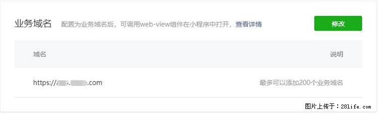 如何简单的让你开发的移动端网站在微信小程序里显示? - 生活百科 - 营口生活社区 - 营口28生活网 yk.28life.net