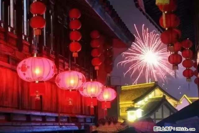 2022元宵节，祝大家节日快乐，虎年吉祥！ - 情感天地 - 营口生活社区 - 营口28生活网 yk.28life.net