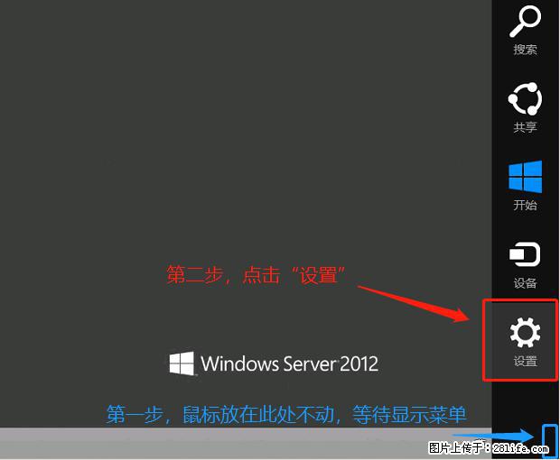 如何修改 Windows 2012 R2 远程桌面控制密码？ - 生活百科 - 营口生活社区 - 营口28生活网 yk.28life.net
