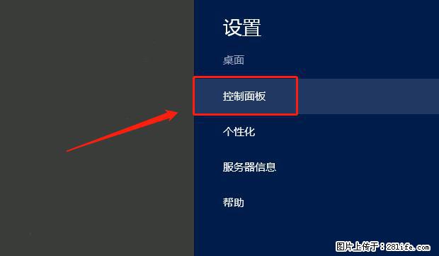 如何修改 Windows 2012 R2 远程桌面控制密码？ - 生活百科 - 营口生活社区 - 营口28生活网 yk.28life.net