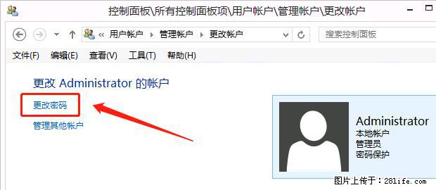 如何修改 Windows 2012 R2 远程桌面控制密码？ - 生活百科 - 营口生活社区 - 营口28生活网 yk.28life.net