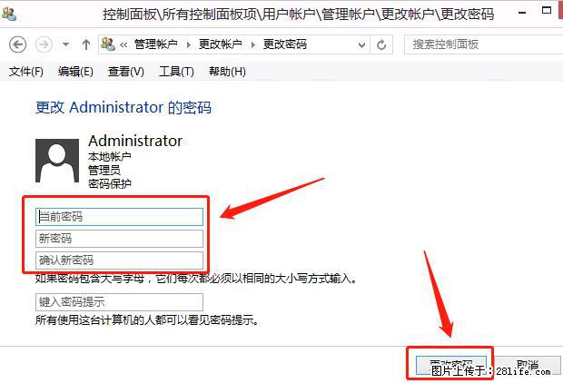 如何修改 Windows 2012 R2 远程桌面控制密码？ - 生活百科 - 营口生活社区 - 营口28生活网 yk.28life.net
