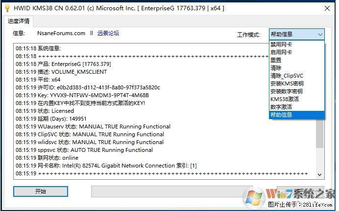 Win10企业版、专业版激活工具 - 生活百科 - 营口生活社区 - 营口28生活网 yk.28life.net