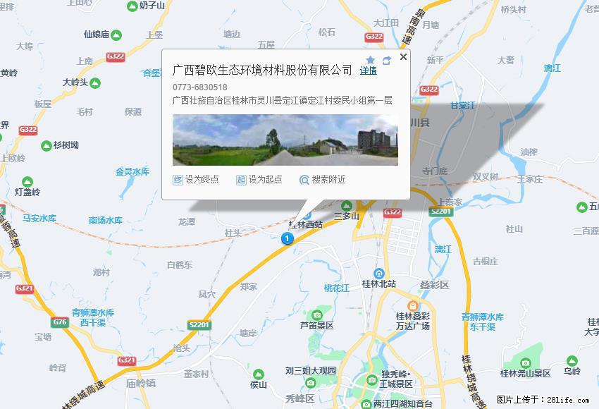 广西碧欧生态环境材料股份有限公司 bioeem.julong5.com - 新手上路 - 营口生活社区 - 营口28生活网 yk.28life.net