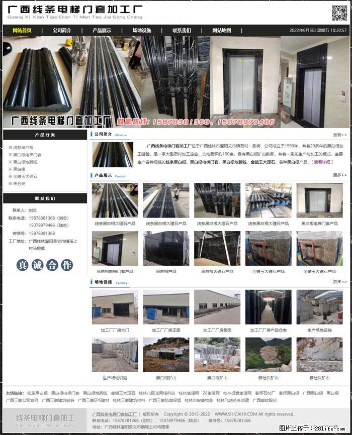 广西线条电梯门套加工厂 www.shicai19.com - 网站推广 - 广告专区 - 营口分类信息 - 营口28生活网 yk.28life.net