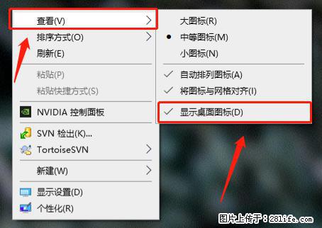 电脑桌面 的图标不见了 怎么设置回来？ - 生活百科 - 营口生活社区 - 营口28生活网 yk.28life.net