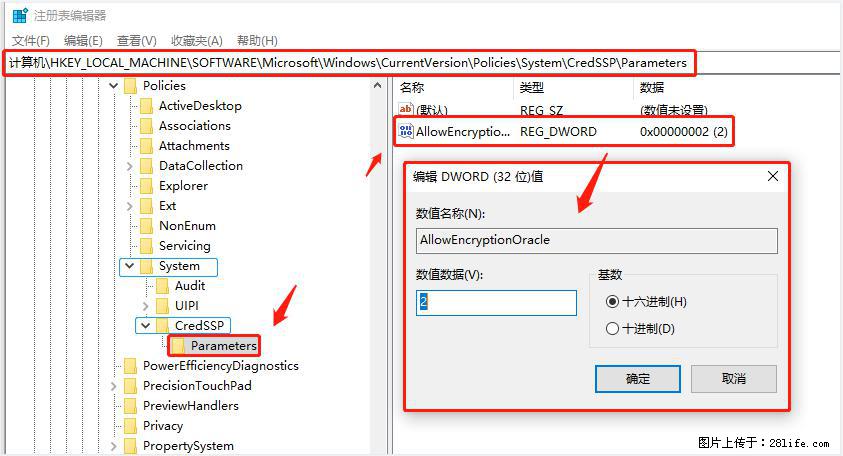 远程桌面连接，出现“身份验证错误，要求的函数不受支持“，解决方案 - 生活百科 - 营口生活社区 - 营口28生活网 yk.28life.net