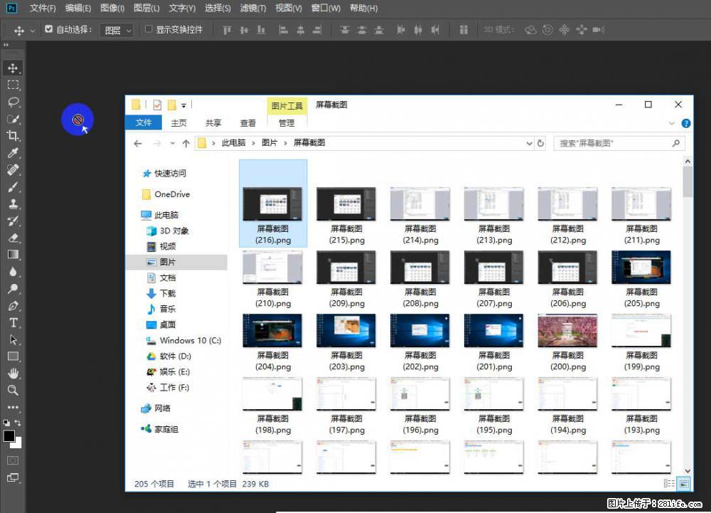 Photoshop不能直接拖拽打开图片的解决办法 - 生活百科 - 营口生活社区 - 营口28生活网 yk.28life.net