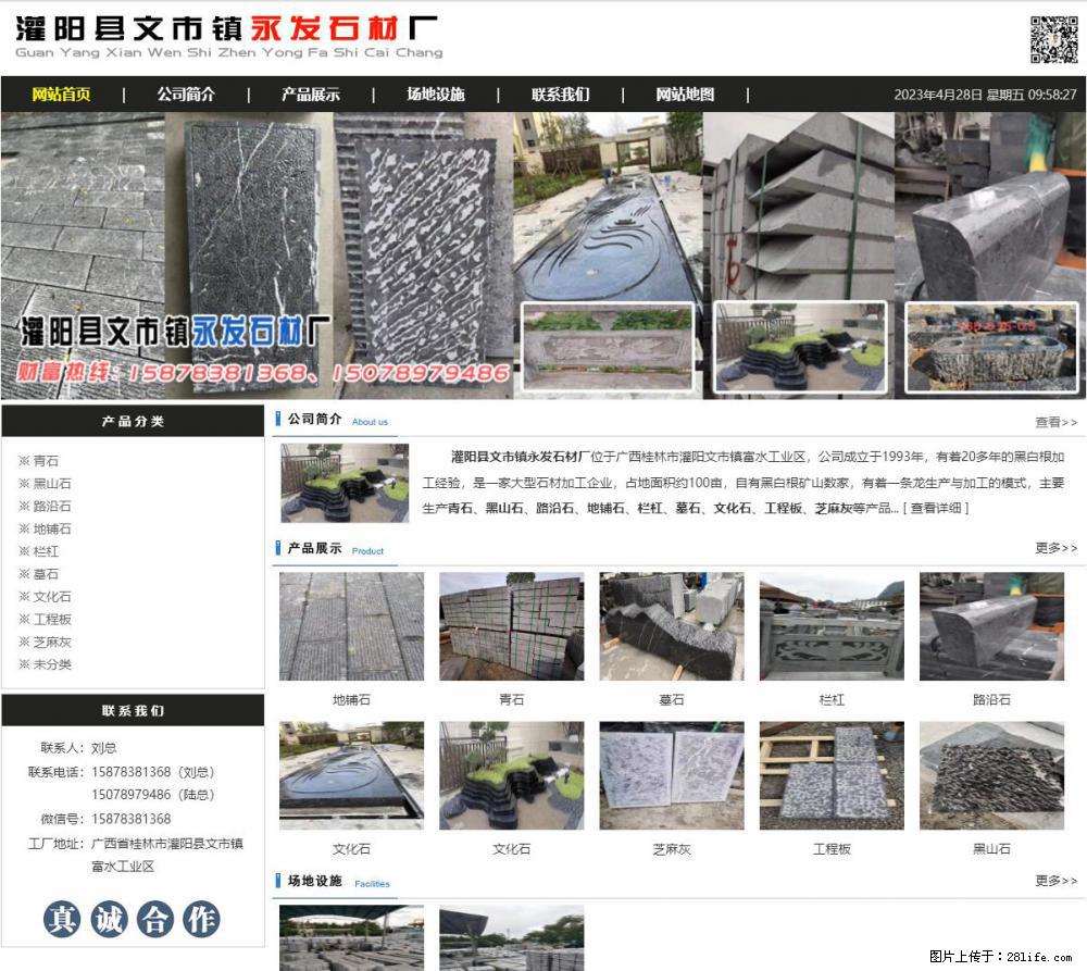 墓石 - 灌阳县文市镇永发石材厂 www.shicai89.com - 综合信息 - 其他综合 - 营口分类信息 - 营口28生活网 yk.28life.net
