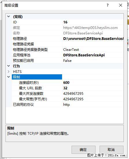 IIS7上传大文件报错：未显示页面，因为请求实体过大，HPPT状态码为413错误。 - 生活百科 - 营口生活社区 - 营口28生活网 yk.28life.net