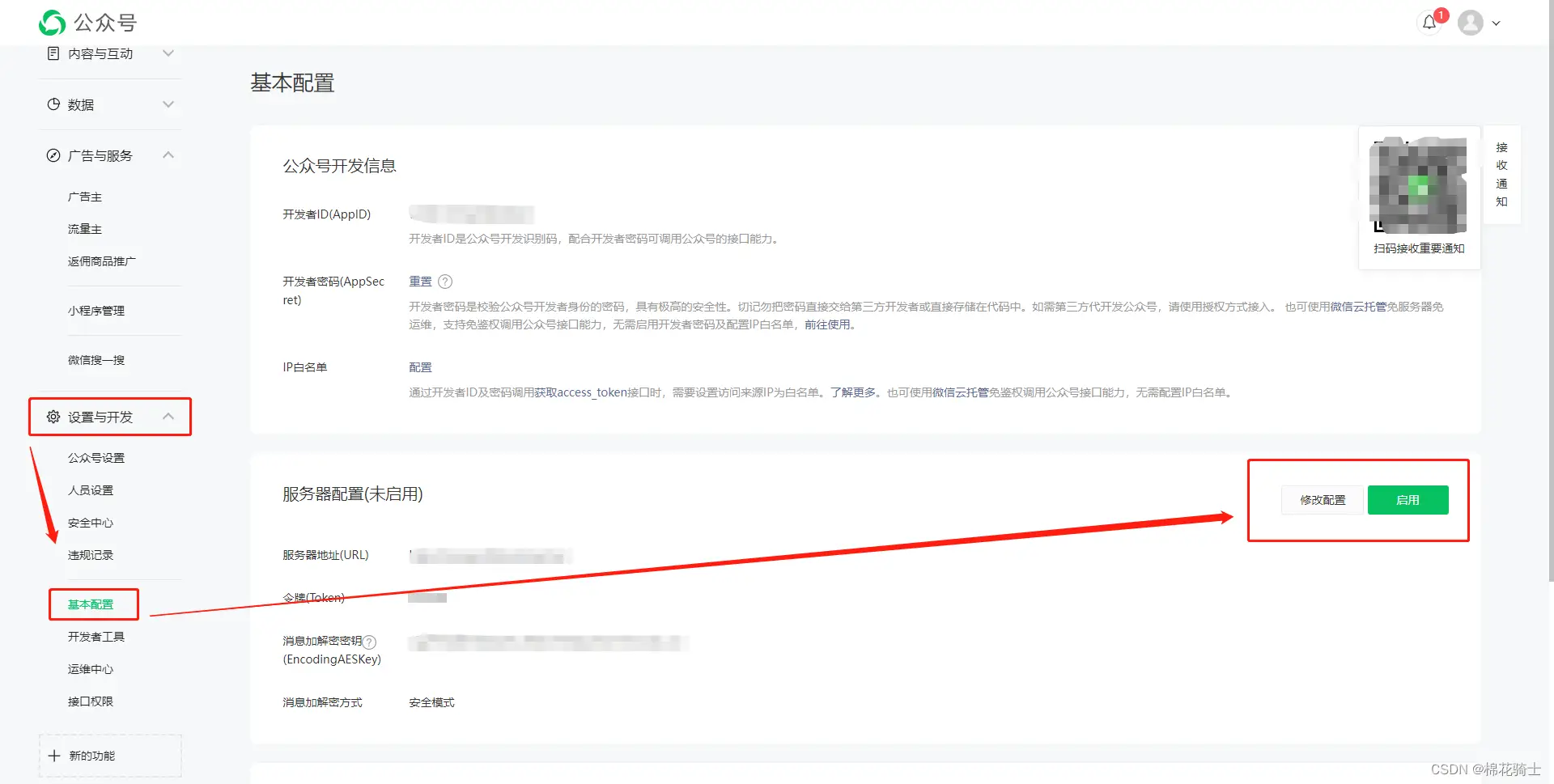 微信公众号自定义菜单如何与服务器配置同时启用 - 生活百科 - 营口生活社区 - 营口28生活网 yk.28life.net