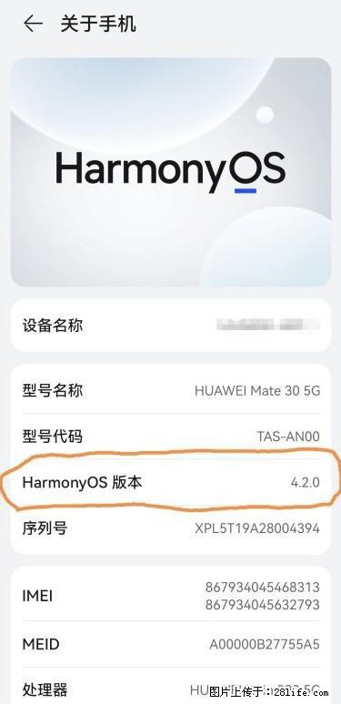 华为手机Mate30 如何开启开发者选项？ - 生活百科 - 营口生活社区 - 营口28生活网 yk.28life.net