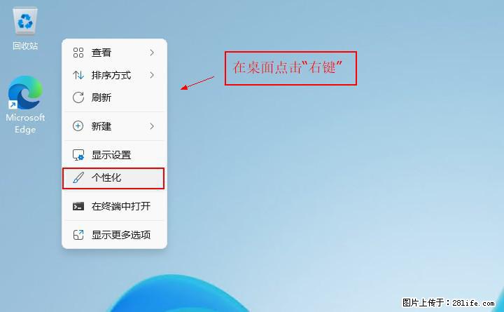 Windows server 2025 如何显示桌面图标? - 生活百科 - 营口生活社区 - 营口28生活网 yk.28life.net