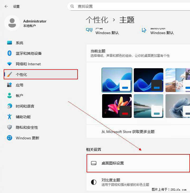 Windows server 2025 如何显示桌面图标? - 生活百科 - 营口生活社区 - 营口28生活网 yk.28life.net