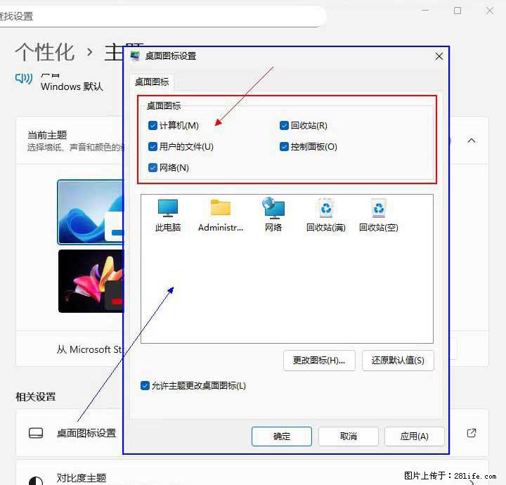 Windows server 2025 如何显示桌面图标? - 生活百科 - 营口生活社区 - 营口28生活网 yk.28life.net