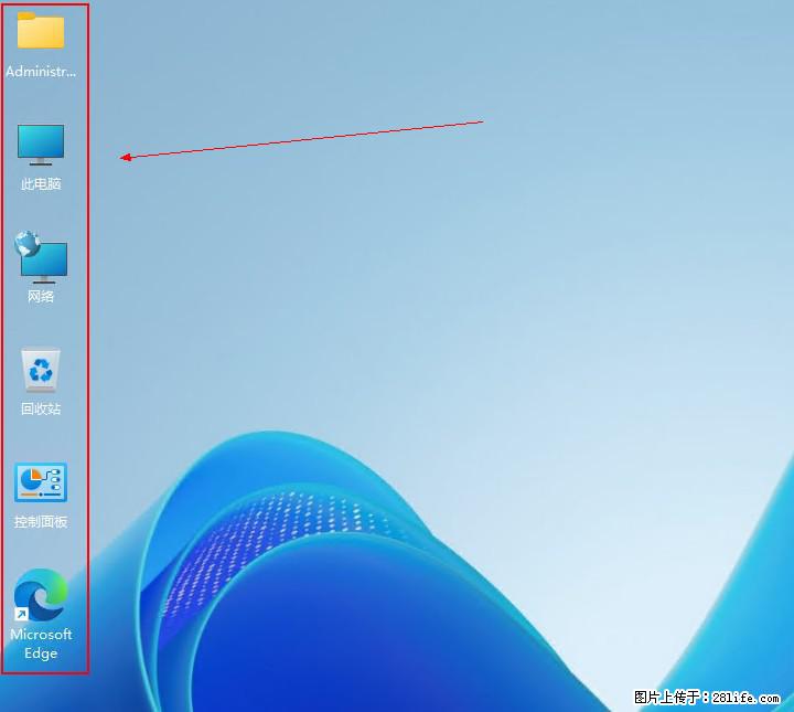 Windows server 2025 如何显示桌面图标? - 生活百科 - 营口生活社区 - 营口28生活网 yk.28life.net
