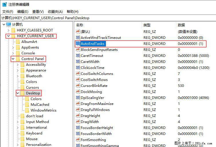 电脑windows10如何设置关机时自动结束任务快速关机 - 生活百科 - 营口生活社区 - 营口28生活网 yk.28life.net
