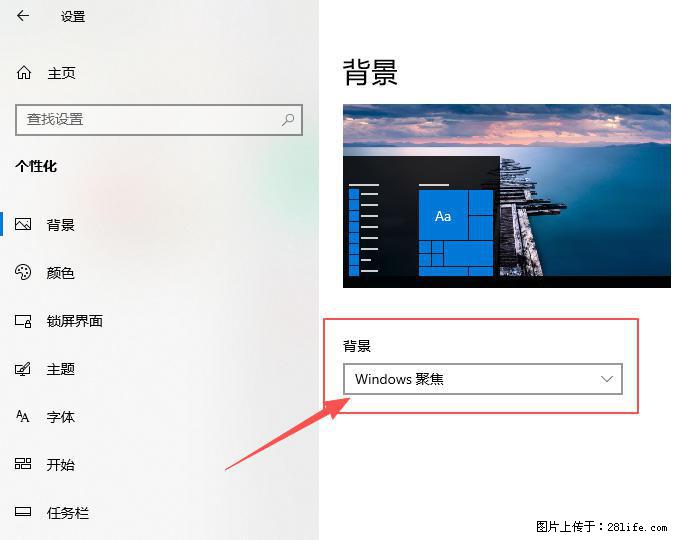 如何去掉桌面上的“了解此图片” - 生活百科 - 营口生活社区 - 营口28生活网 yk.28life.net