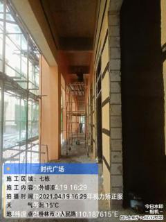 广西三象建筑安装工程有限公司：广西桂林市时代广场项目 - 营口28生活网 yk.28life.net