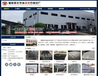 灌阳县文市镇远洋石材总厂 shicai158.julong5.com - 营口28生活网 yk.28life.net