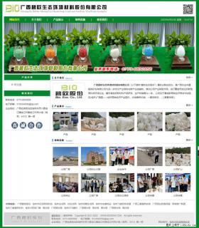 广西碧欧生态环境材料股份有限公司 bioeem.julong5.com - 营口28生活网 yk.28life.net