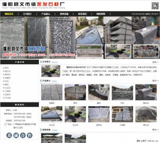 墓石 - 灌阳县文市镇永发石材厂 www.shicai89.com - 营口28生活网 yk.28life.net