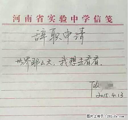 辞掉工作周游世界？现在他们在洗厕所…… - 游山玩水 - 营口生活社区 - 营口28生活网 yk.28life.net