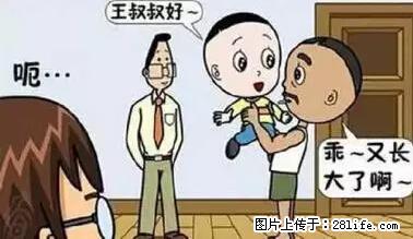 笑癫了!一女的怀孕三年未生,他终于忍不住了... - 娱乐八卦 - 营口生活社区 - 营口28生活网 yk.28life.net