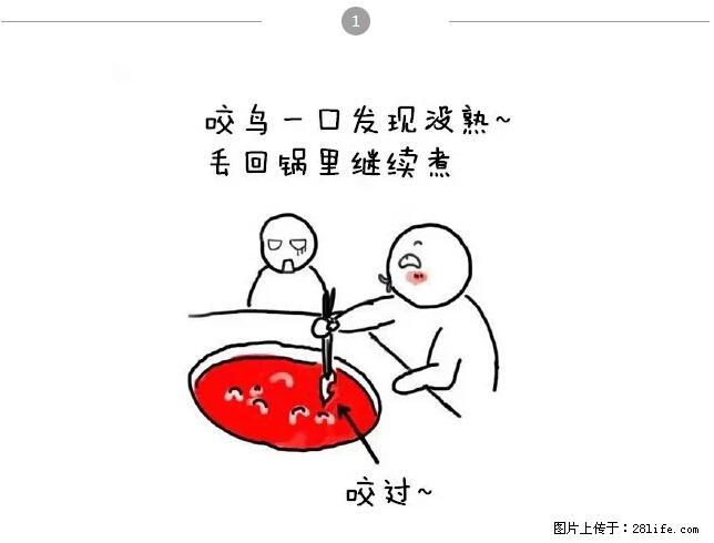 千万不要和这9种哈卵一起吃火锅! - 美食天地 - 营口生活社区 - 营口28生活网 yk.28life.net