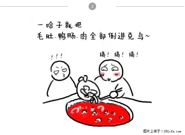 千万不要和这9种哈卵一起吃火锅! - 美食天地 - 营口生活社区 - 营口28生活网 yk.28life.net