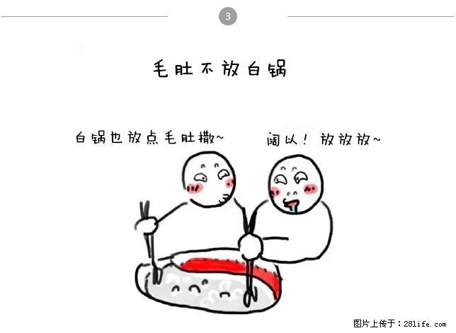 千万不要和这9种哈卵一起吃火锅! - 美食天地 - 营口生活社区 - 营口28生活网 yk.28life.net