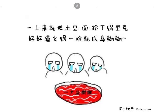 千万不要和这9种哈卵一起吃火锅! - 美食天地 - 营口生活社区 - 营口28生活网 yk.28life.net