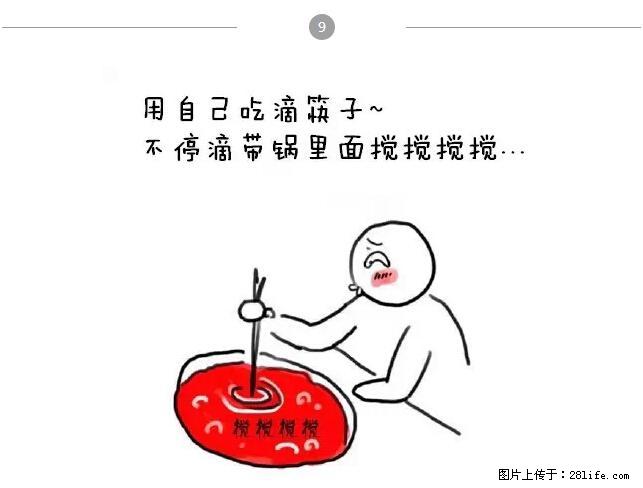 千万不要和这9种哈卵一起吃火锅! - 美食天地 - 营口生活社区 - 营口28生活网 yk.28life.net