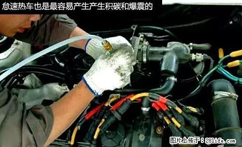你知道怎么热车和取暖吗？ - 车友部落 - 营口生活社区 - 营口28生活网 yk.28life.net
