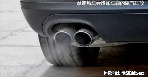 你知道怎么热车和取暖吗？ - 车友部落 - 营口生活社区 - 营口28生活网 yk.28life.net