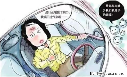 你知道怎么热车和取暖吗？ - 车友部落 - 营口生活社区 - 营口28生活网 yk.28life.net