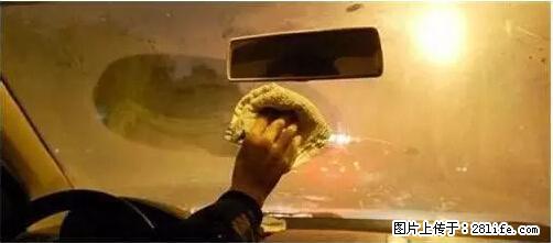 你知道怎么热车和取暖吗？ - 车友部落 - 营口生活社区 - 营口28生活网 yk.28life.net