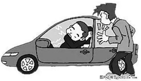 你知道怎么热车和取暖吗？ - 车友部落 - 营口生活社区 - 营口28生活网 yk.28life.net