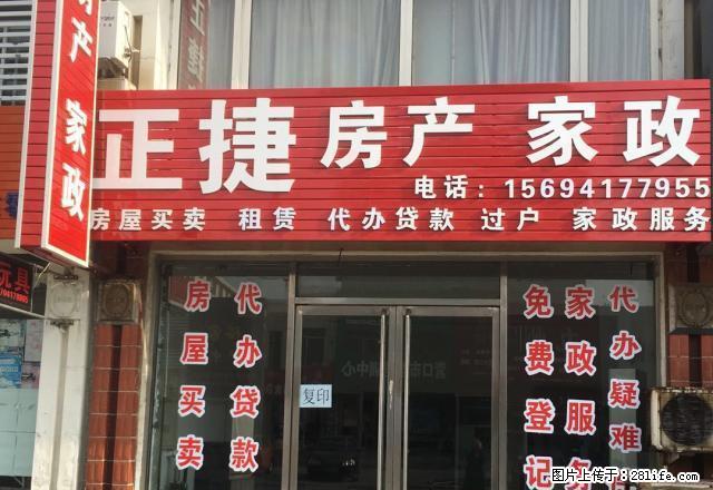 正捷中介,诚心出租,随时看房 - 房屋出租 - 房屋租售 - 营口分类信息 - 营口28生活网 yk.28life.net